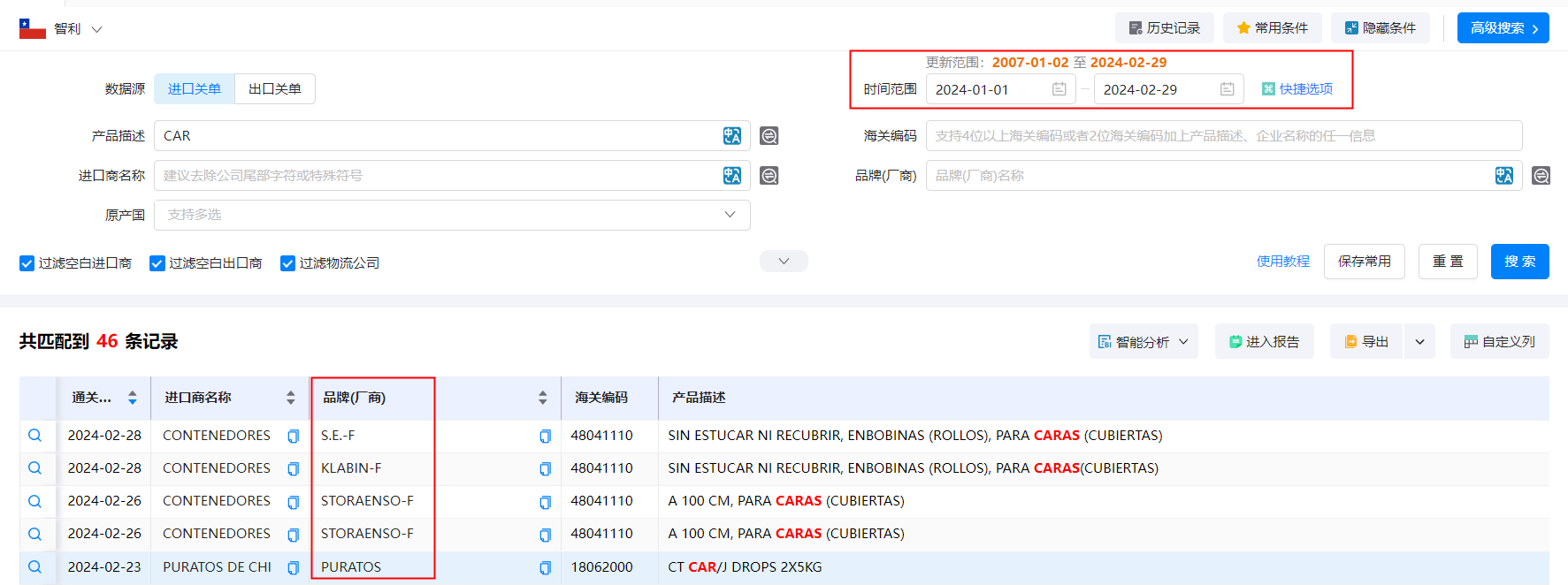 海关贸易数据,智利海关贸易数据,PA真人视讯智利海关贸易数据 海关贸易数据,智利海关贸易数据,PA真人视讯智利海关贸易数据