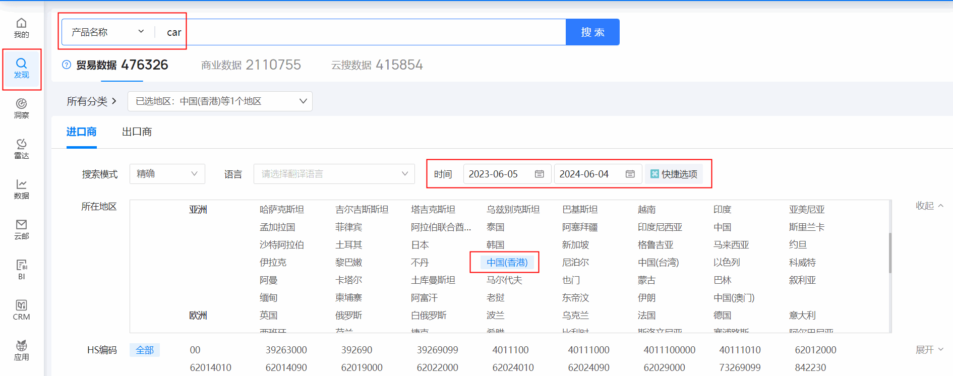 香港外贸数据,外贸数据,PA真人视讯香港外贸数据