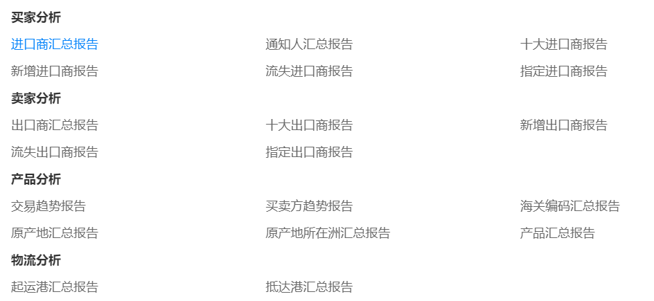 美国海关数据,海关数据,PA真人视讯海关数据