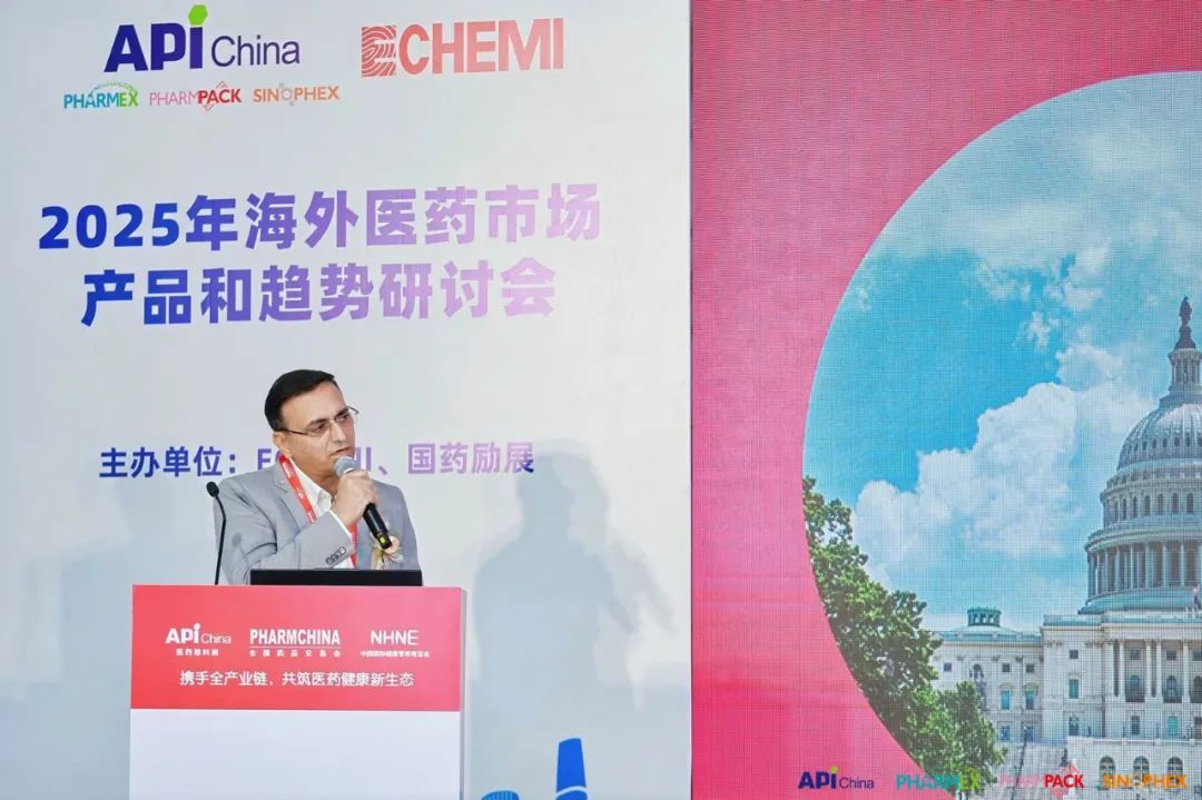 PA真人视讯,2025海外医药市场产品与趋势研讨会,国际医药行业开展趋势